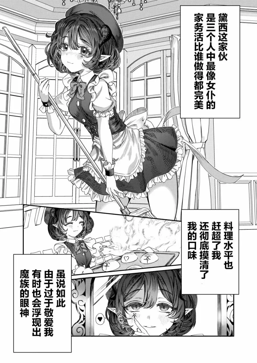 [Alde Hyde] Dorei o Choukyou shite Harem Tsukuru Fhentai - Page 34
