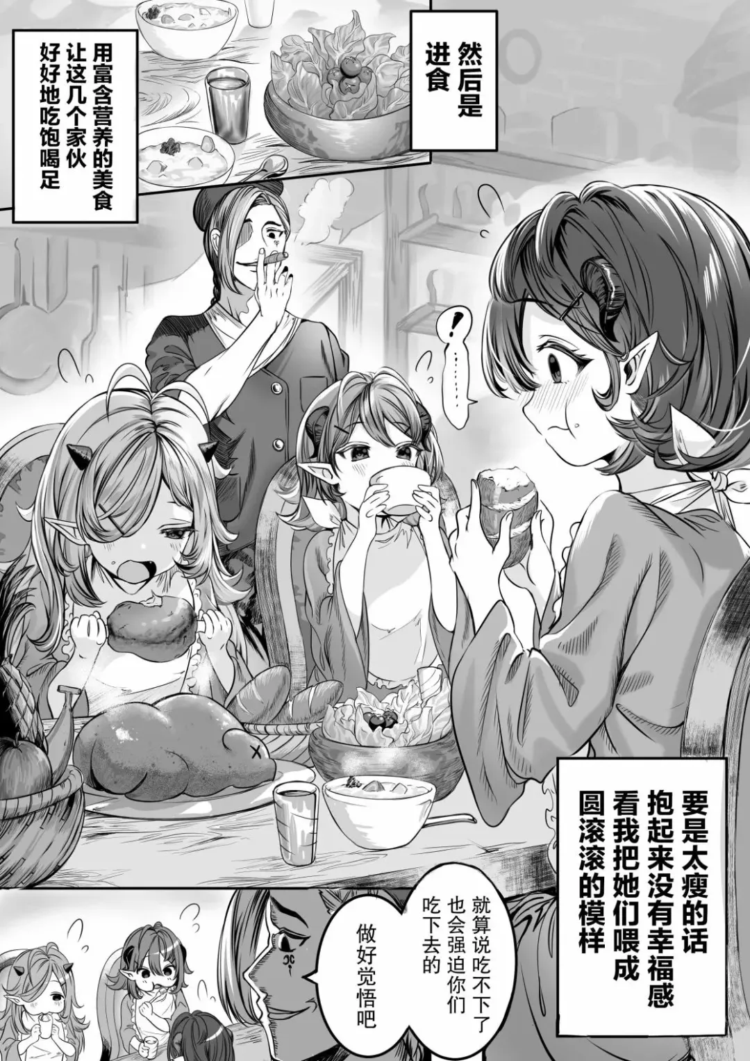 [Alde Hyde] Dorei o Choukyou shite Harem Tsukuru Fhentai - Page 4