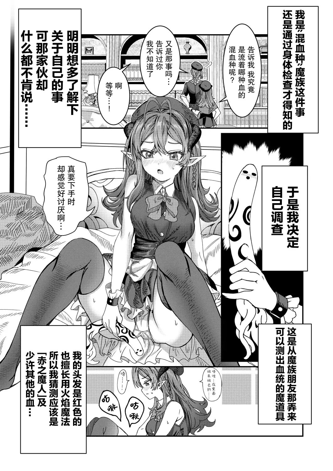 [Alde Hyde] Dorei o Choukyou shite Harem Tsukuru Fhentai - Page 42