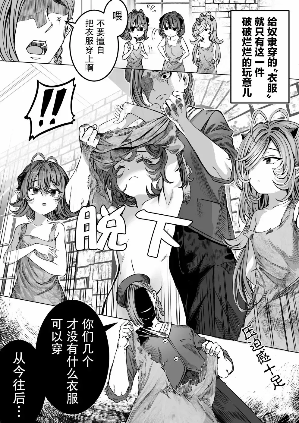 [Alde Hyde] Dorei o Choukyou shite Harem Tsukuru Fhentai - Page 9