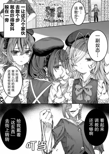 [Alde Hyde] Dorei o Choukyou shite Harem Tsukuru Fhentai - Page 12