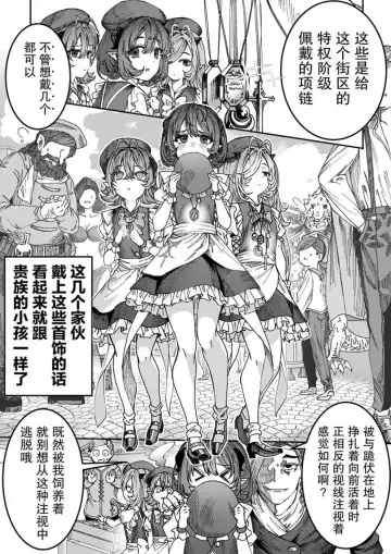 [Alde Hyde] Dorei o Choukyou shite Harem Tsukuru Fhentai - Page 13