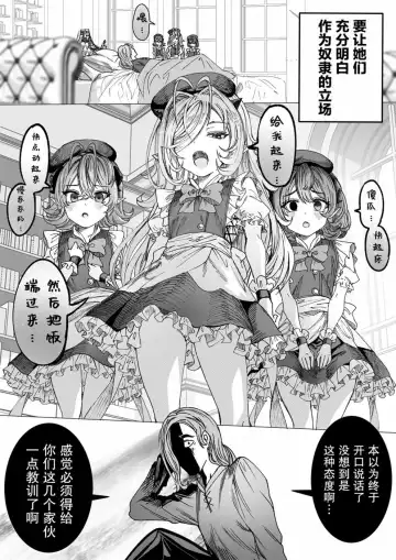 [Alde Hyde] Dorei o Choukyou shite Harem Tsukuru Fhentai - Page 14