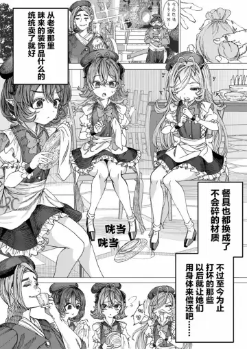 [Alde Hyde] Dorei o Choukyou shite Harem Tsukuru Fhentai - Page 17