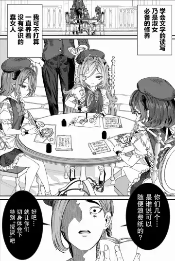 [Alde Hyde] Dorei o Choukyou shite Harem Tsukuru Fhentai - Page 18