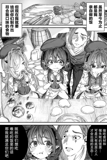 [Alde Hyde] Dorei o Choukyou shite Harem Tsukuru Fhentai - Page 22