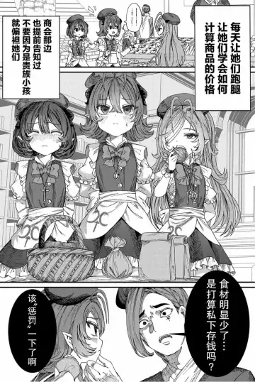 [Alde Hyde] Dorei o Choukyou shite Harem Tsukuru Fhentai - Page 28