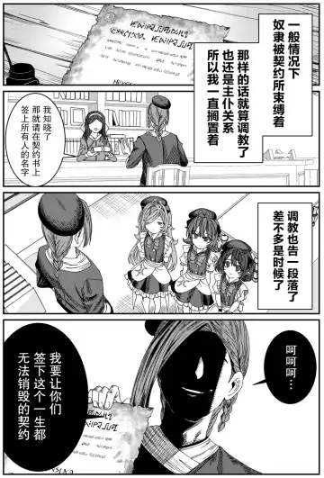 [Alde Hyde] Dorei o Choukyou shite Harem Tsukuru Fhentai - Page 30