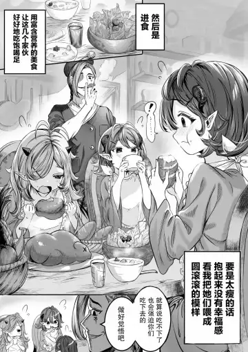 [Alde Hyde] Dorei o Choukyou shite Harem Tsukuru Fhentai - Page 4