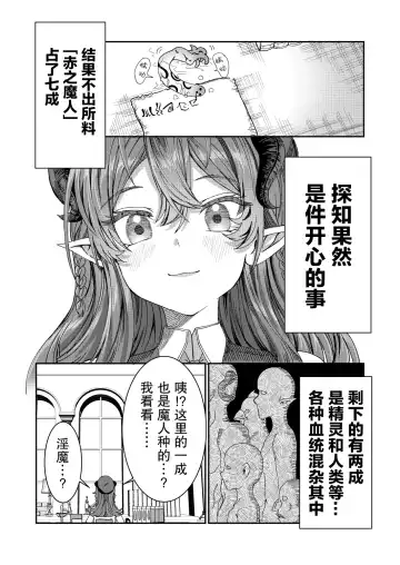 [Alde Hyde] Dorei o Choukyou shite Harem Tsukuru Fhentai - Page 43