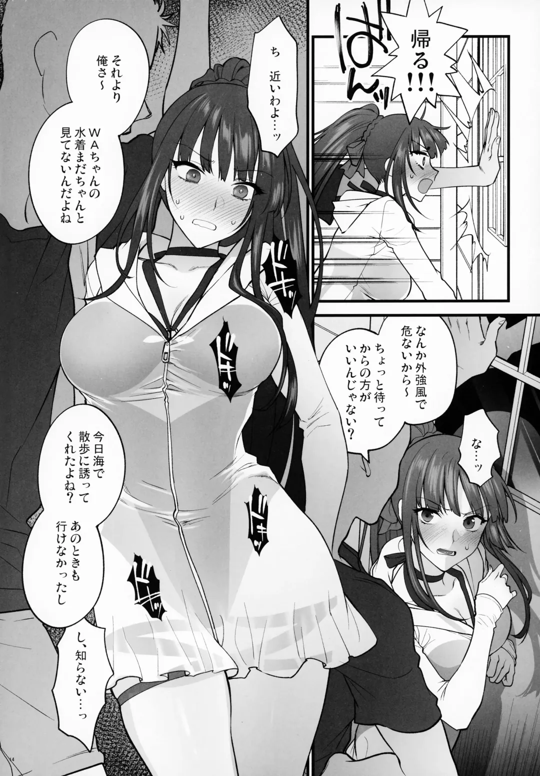 [Syoukaki] Mizugi Mise ni Kita Dakedashi!!  - I just wanted to show you my swimsuit, nothing else was intended. Fhentai - Page 13