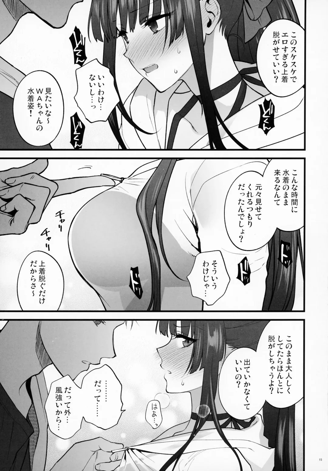 [Syoukaki] Mizugi Mise ni Kita Dakedashi!!  - I just wanted to show you my swimsuit, nothing else was intended. Fhentai - Page 14