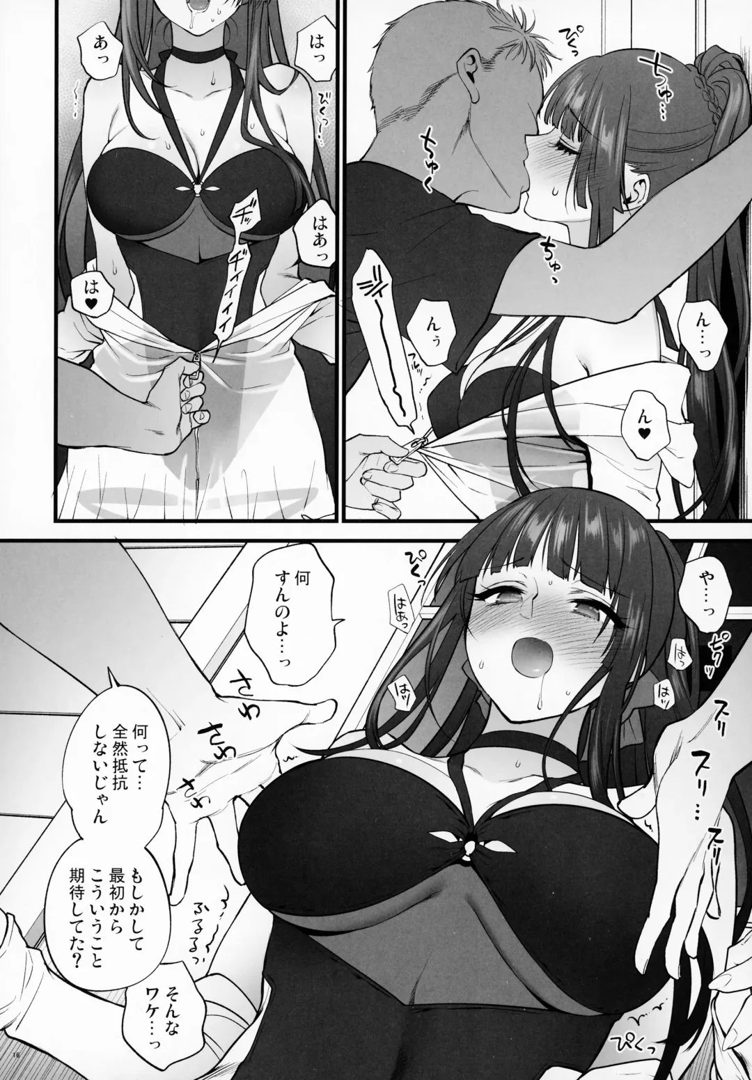 [Syoukaki] Mizugi Mise ni Kita Dakedashi!!  - I just wanted to show you my swimsuit, nothing else was intended. Fhentai - Page 15