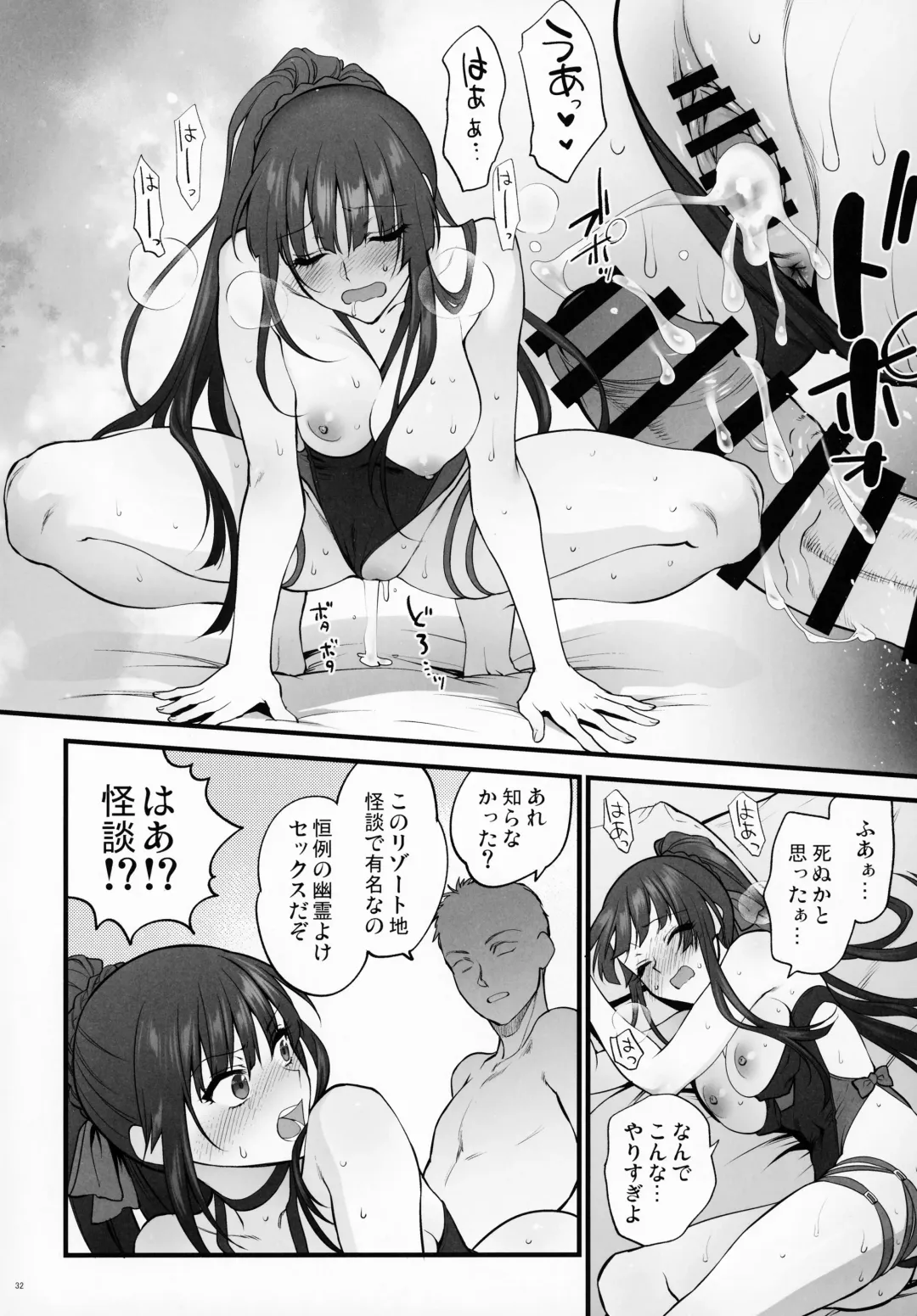 [Syoukaki] Mizugi Mise ni Kita Dakedashi!!  - I just wanted to show you my swimsuit, nothing else was intended. Fhentai - Page 31