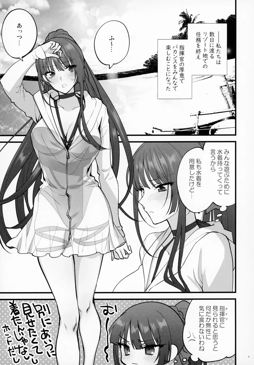 [Syoukaki] Mizugi Mise ni Kita Dakedashi!!  - I just wanted to show you my swimsuit, nothing else was intended. Fhentai - Page 4