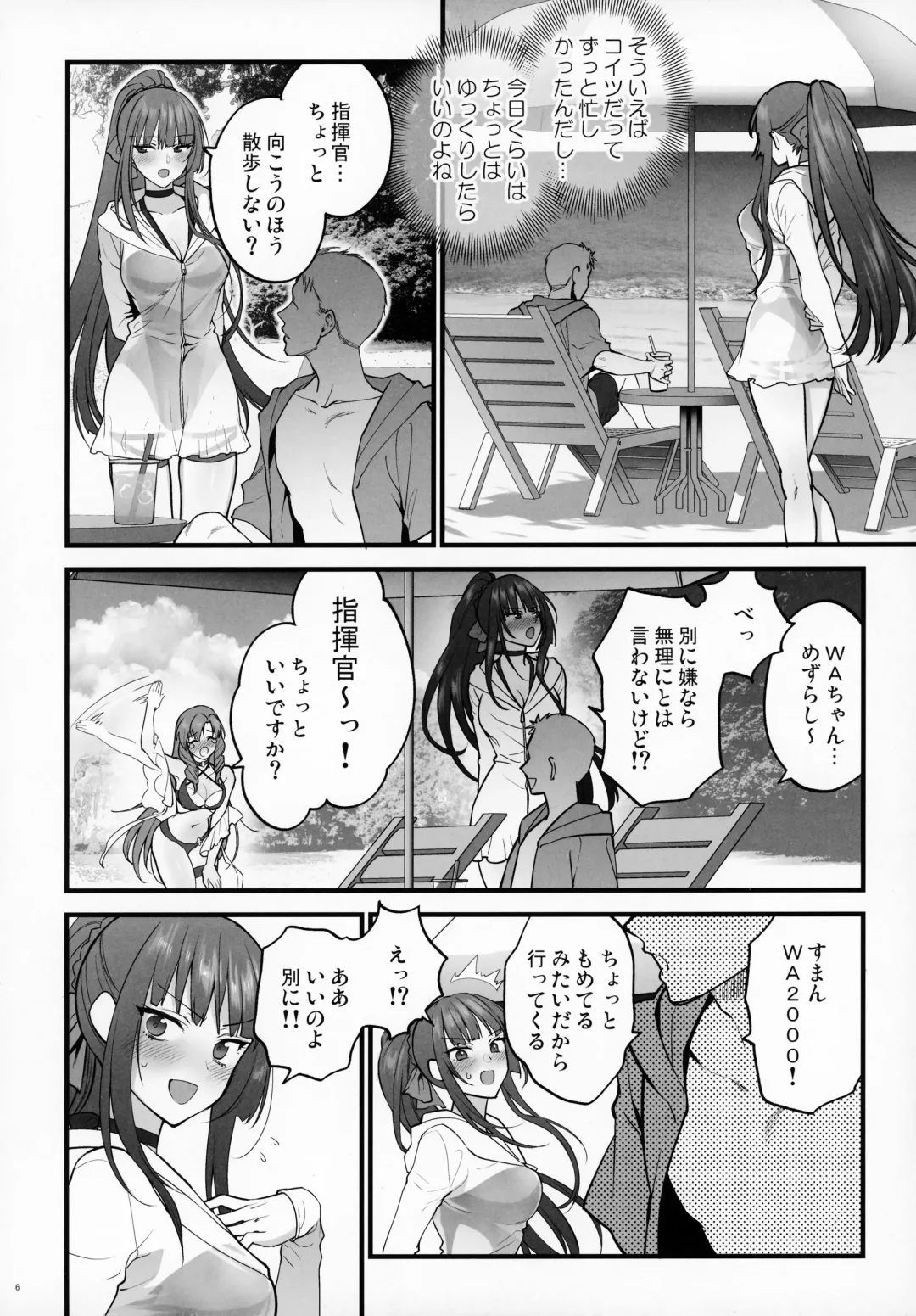 [Syoukaki] Mizugi Mise ni Kita Dakedashi!!  - I just wanted to show you my swimsuit, nothing else was intended. Fhentai - Page 5