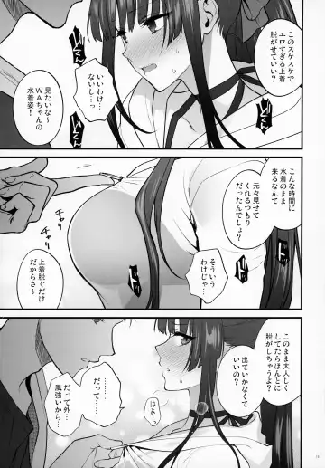 [Syoukaki] Mizugi Mise ni Kita Dakedashi!!  - I just wanted to show you my swimsuit, nothing else was intended. Fhentai - Page 14