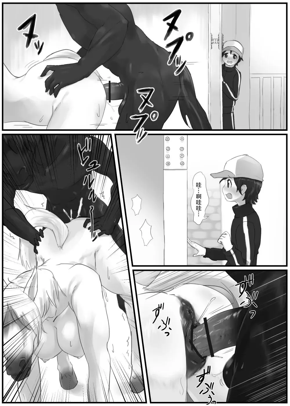 Bokujou no Play Room Fhentai - Page 2