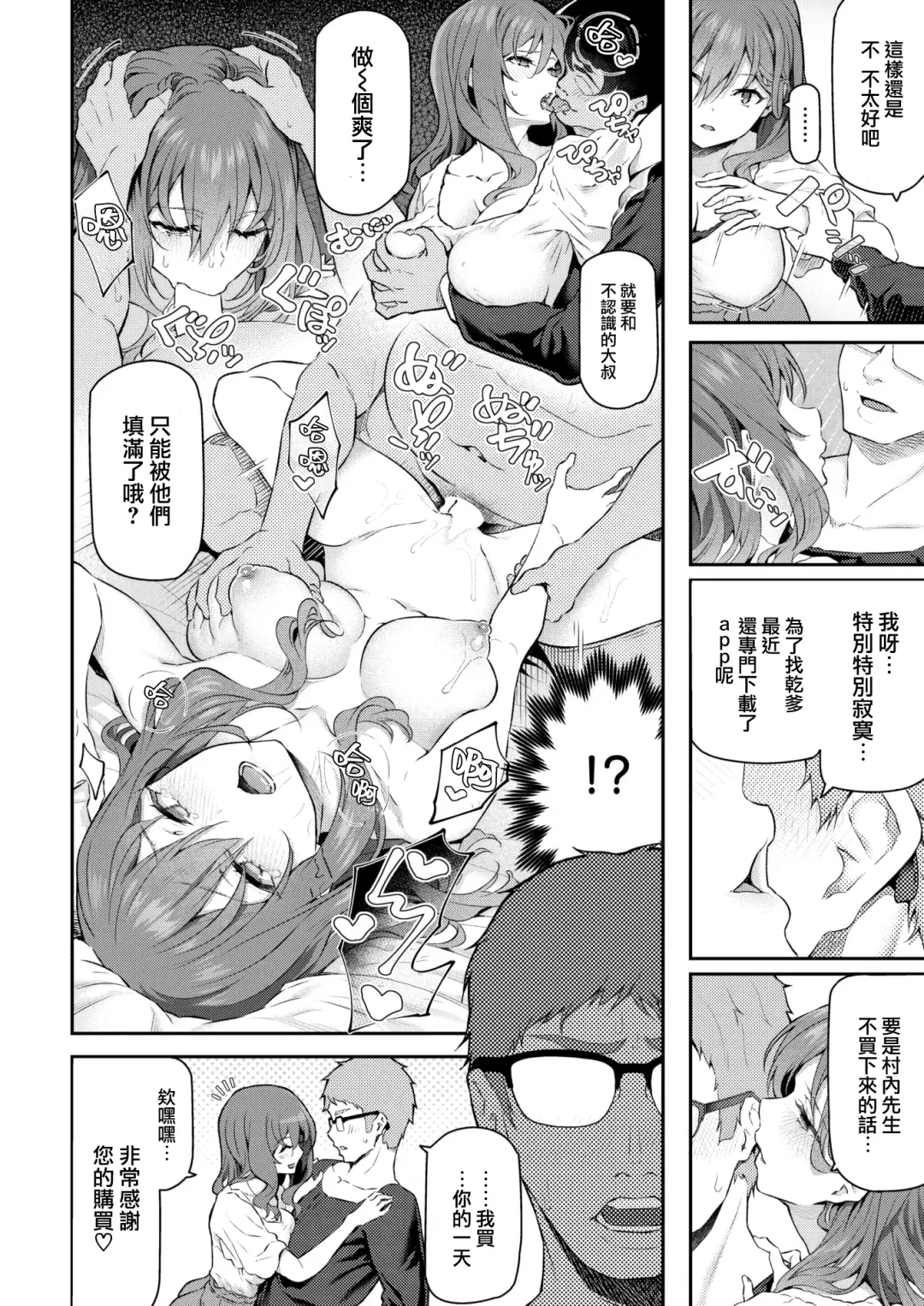 [Matsukawa] Anata no Senzoku Soap-jou Fhentai - Page 12