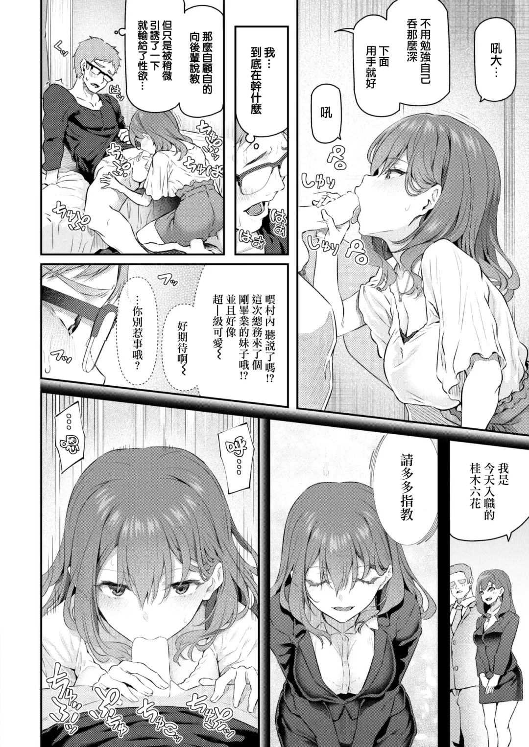 [Matsukawa] Anata no Senzoku Soap-jou Fhentai - Page 14