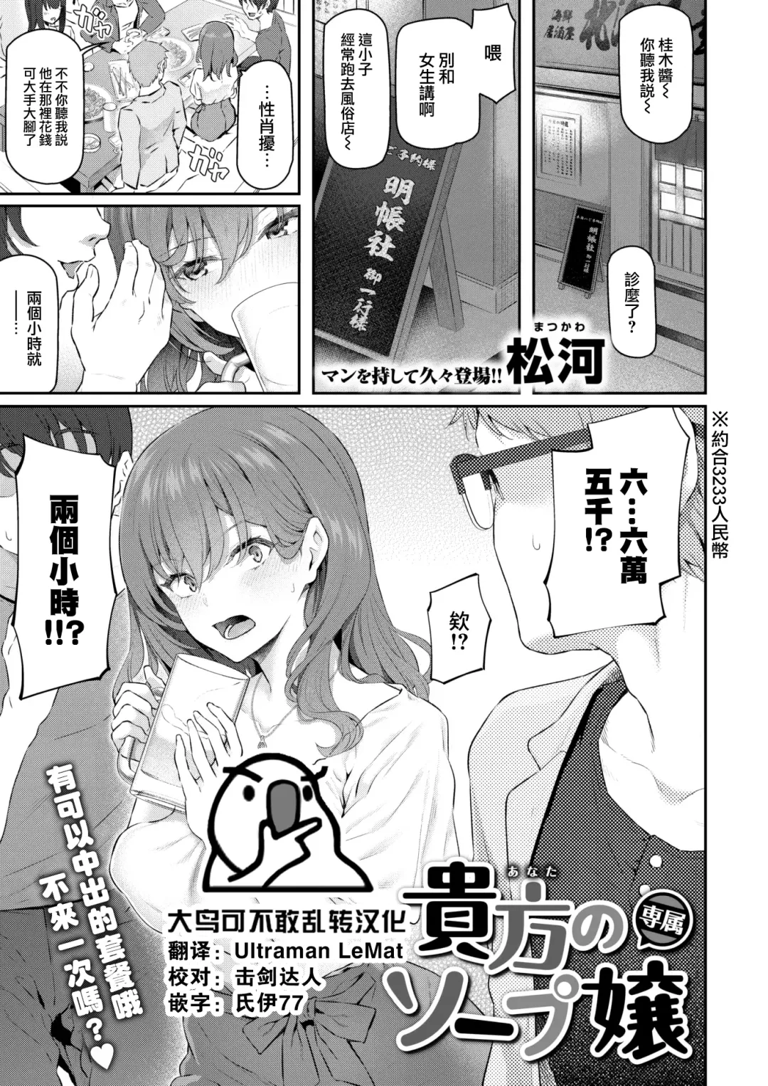 [Matsukawa] Anata no Senzoku Soap-jou Fhentai - Page 2
