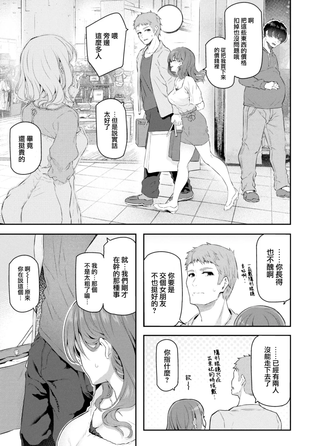 [Matsukawa] Anata no Senzoku Soap-jou Fhentai - Page 21