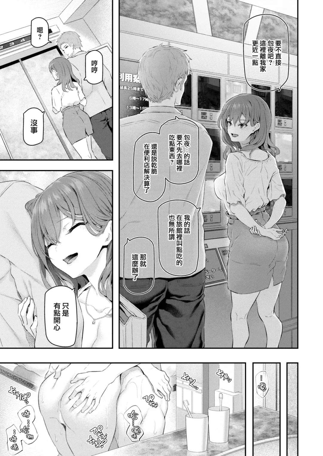 [Matsukawa] Anata no Senzoku Soap-jou Fhentai - Page 23