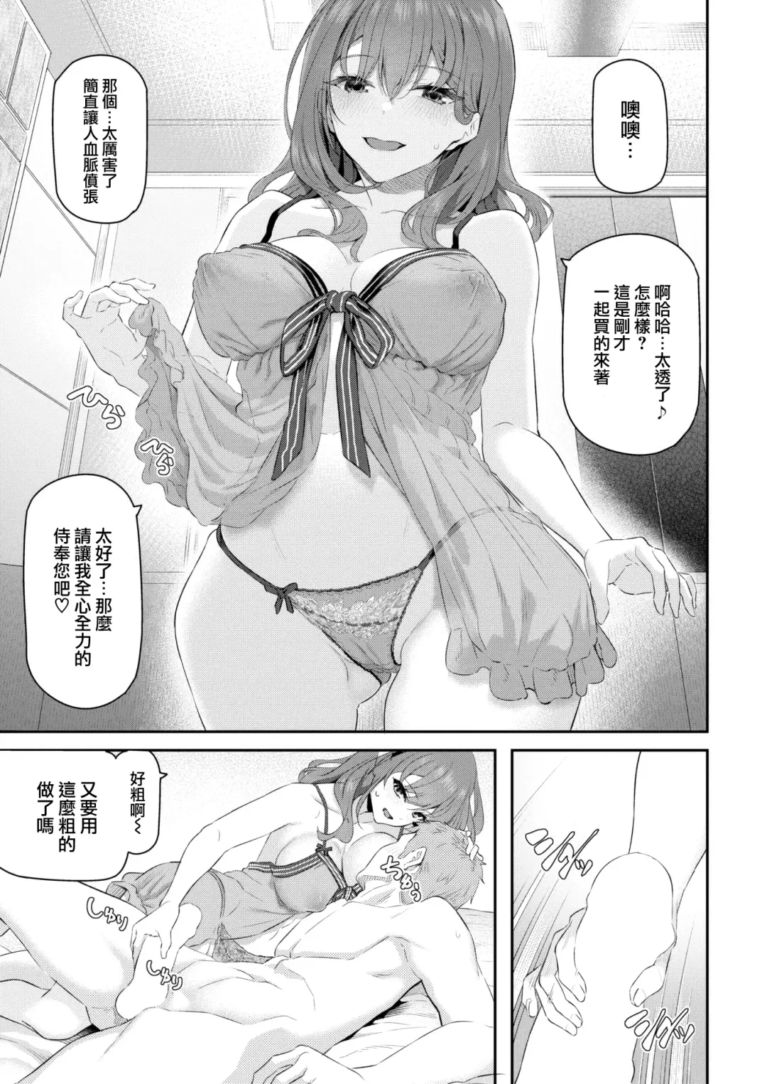 [Matsukawa] Anata no Senzoku Soap-jou Fhentai - Page 25