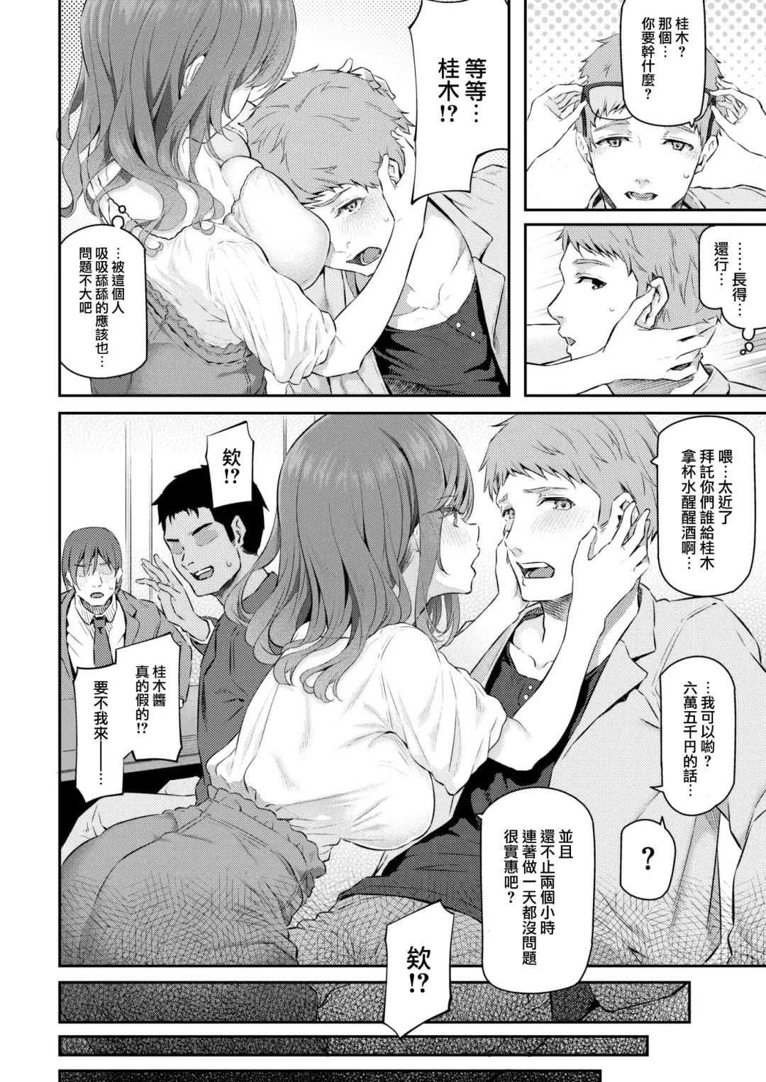 [Matsukawa] Anata no Senzoku Soap-jou Fhentai - Page 4