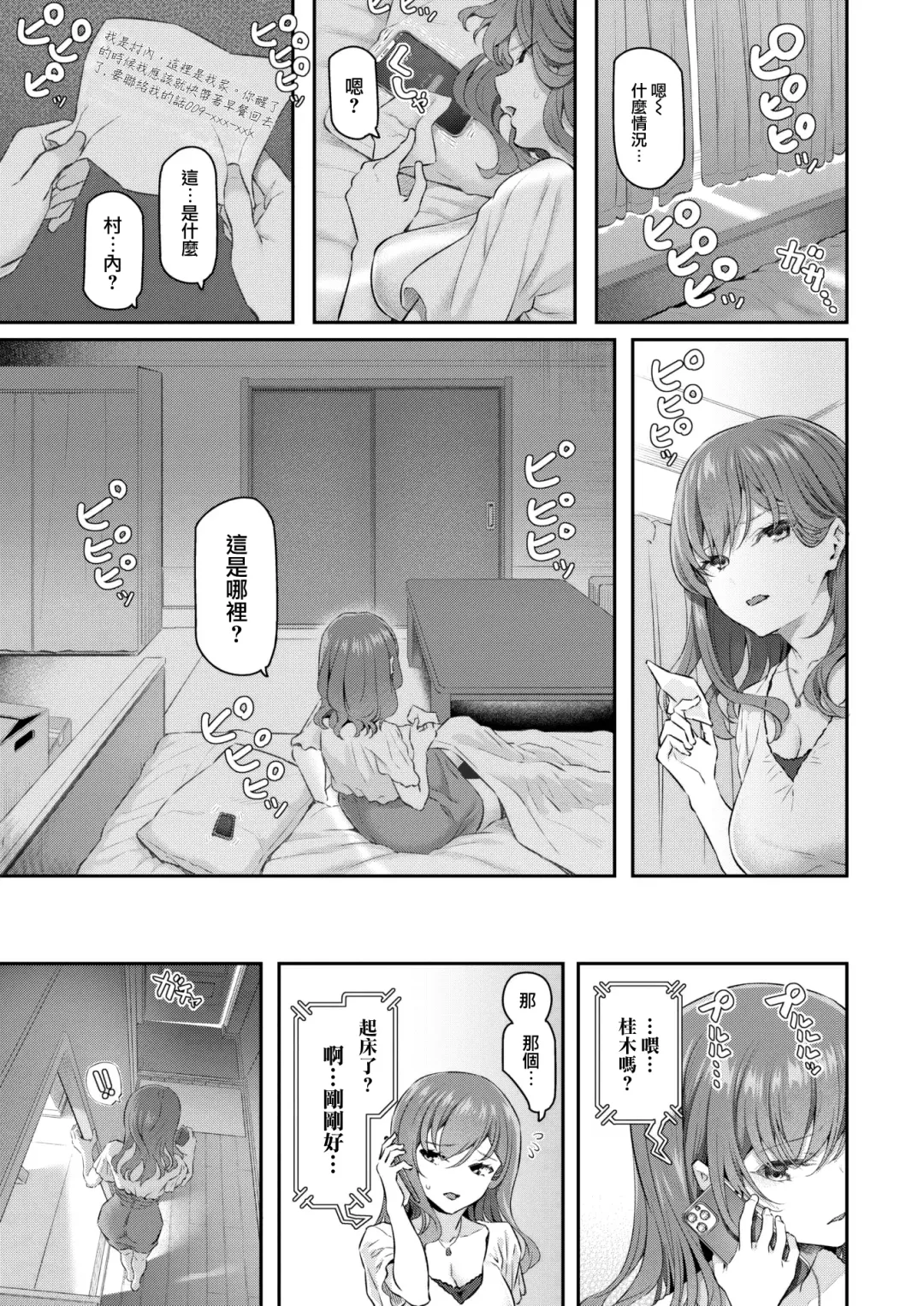 [Matsukawa] Anata no Senzoku Soap-jou Fhentai - Page 5