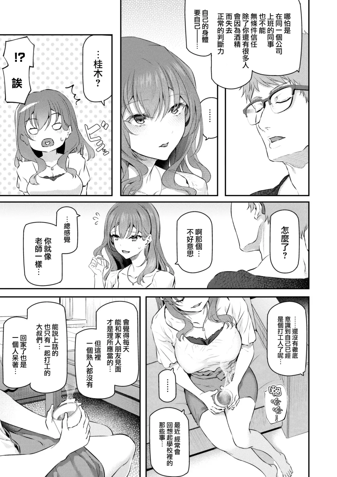 [Matsukawa] Anata no Senzoku Soap-jou Fhentai - Page 7