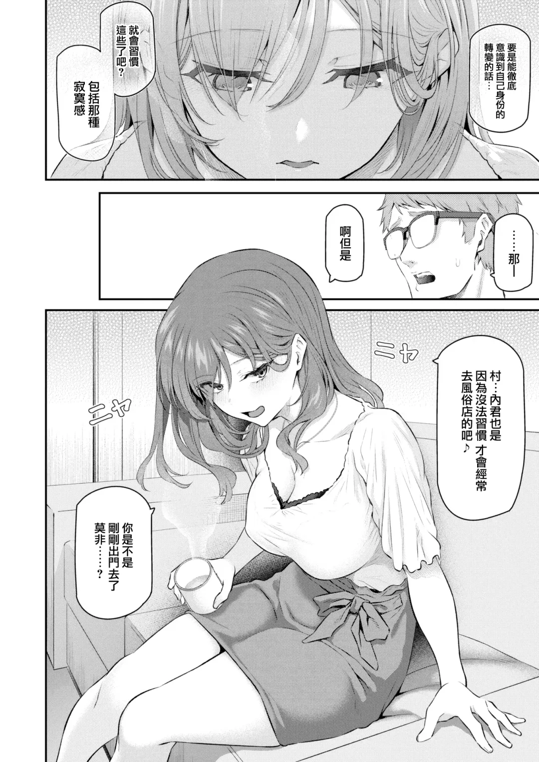 [Matsukawa] Anata no Senzoku Soap-jou Fhentai - Page 8