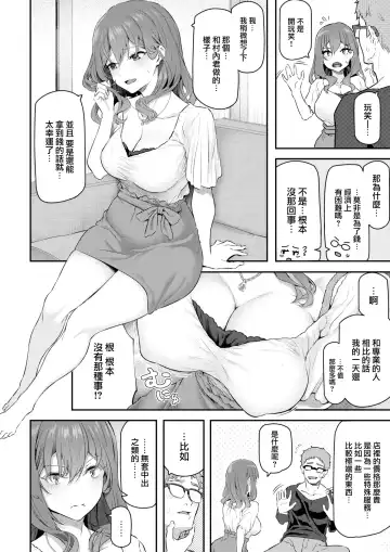 [Matsukawa] Anata no Senzoku Soap-jou Fhentai - Page 10