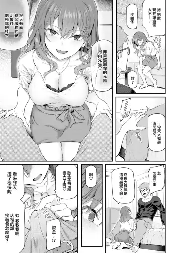 [Matsukawa] Anata no Senzoku Soap-jou Fhentai - Page 11