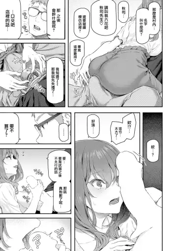 [Matsukawa] Anata no Senzoku Soap-jou Fhentai - Page 13