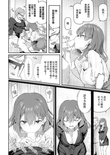 [Matsukawa] Anata no Senzoku Soap-jou Fhentai - Page 14