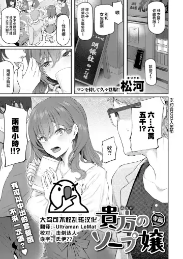 [Matsukawa] Anata no Senzoku Soap-jou Fhentai - Page 2