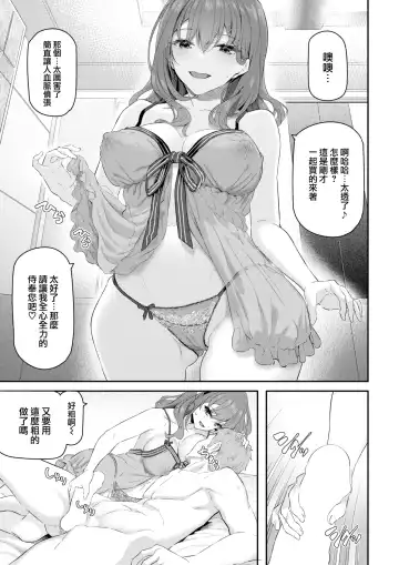 [Matsukawa] Anata no Senzoku Soap-jou Fhentai - Page 25