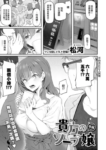 [Matsukawa] Anata no Senzoku Soap-jou Fhentai - Page 3