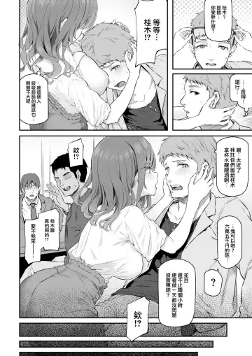 [Matsukawa] Anata no Senzoku Soap-jou Fhentai - Page 4