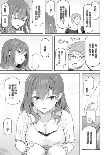 [Matsukawa] Anata no Senzoku Soap-jou Fhentai - Page 9