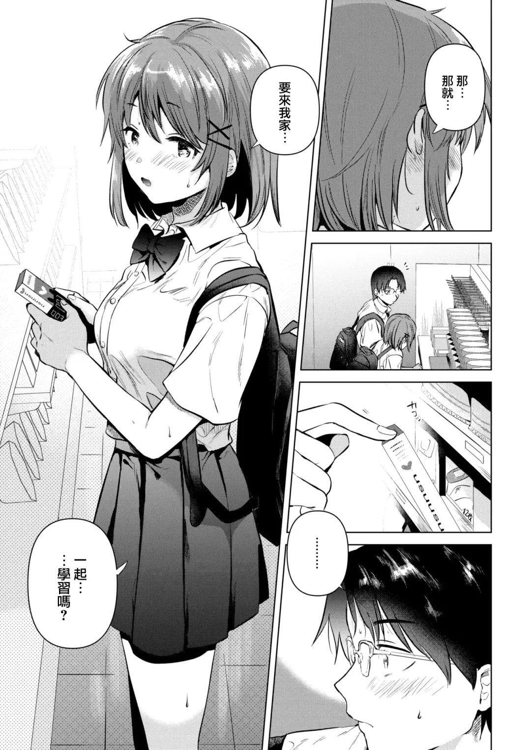 [Momoko] Hajimari no Natsu Fhentai - Page 12