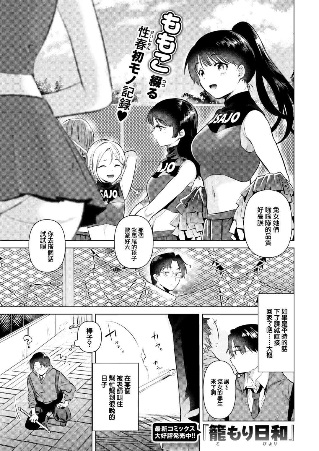 [Momoko] Hajimari no Natsu Fhentai - Page 2