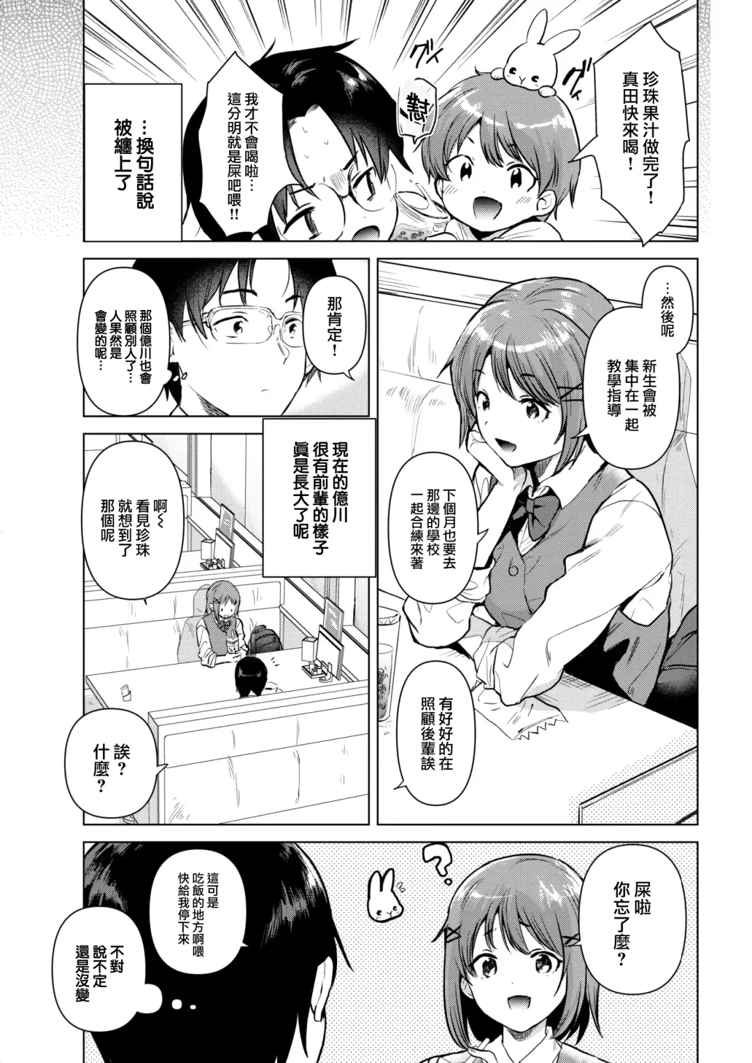 [Momoko] Hajimari no Natsu Fhentai - Page 6