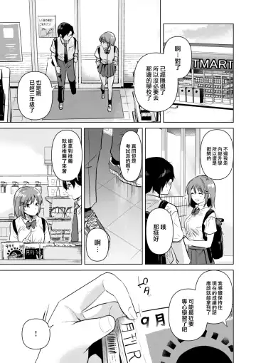 [Momoko] Hajimari no Natsu Fhentai - Page 10