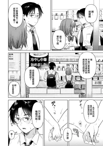 [Momoko] Hajimari no Natsu Fhentai - Page 11