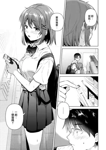 [Momoko] Hajimari no Natsu Fhentai - Page 12