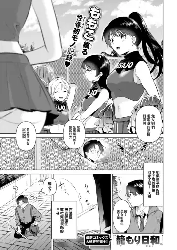 [Momoko] Hajimari no Natsu Fhentai - Page 2