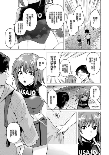 [Momoko] Hajimari no Natsu Fhentai - Page 4