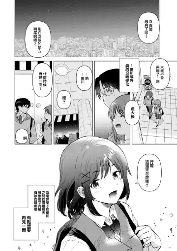 [Momoko] Hajimari no Natsu Fhentai - Page 7